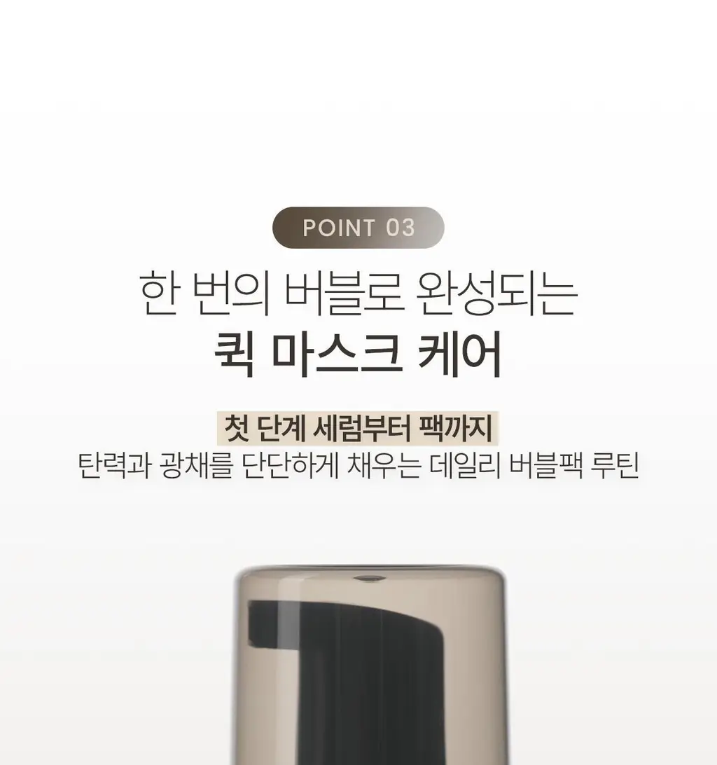 [모공탄력세럼] 그라운드플랜 블랙 마이크로 인퓨전 버블 세럼 115ml 상세페이지 28